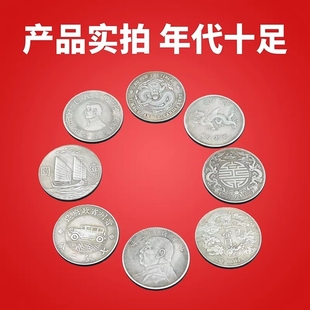 民国袁大头银元收藏摆件复古工艺品大清龙洋大洋孙小头老物件银元