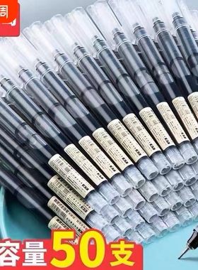 直液式走珠笔黑色中性笔0.5mm圆珠笔大容量刷题笔速干学生考试用顺滑标记重点不断墨针管