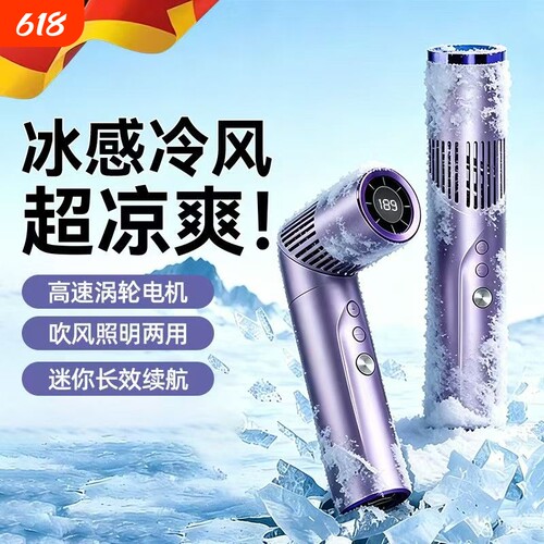 新款手持风扇高速折叠迷你带灯桌面挂脖数显口红随身便携式小风扇