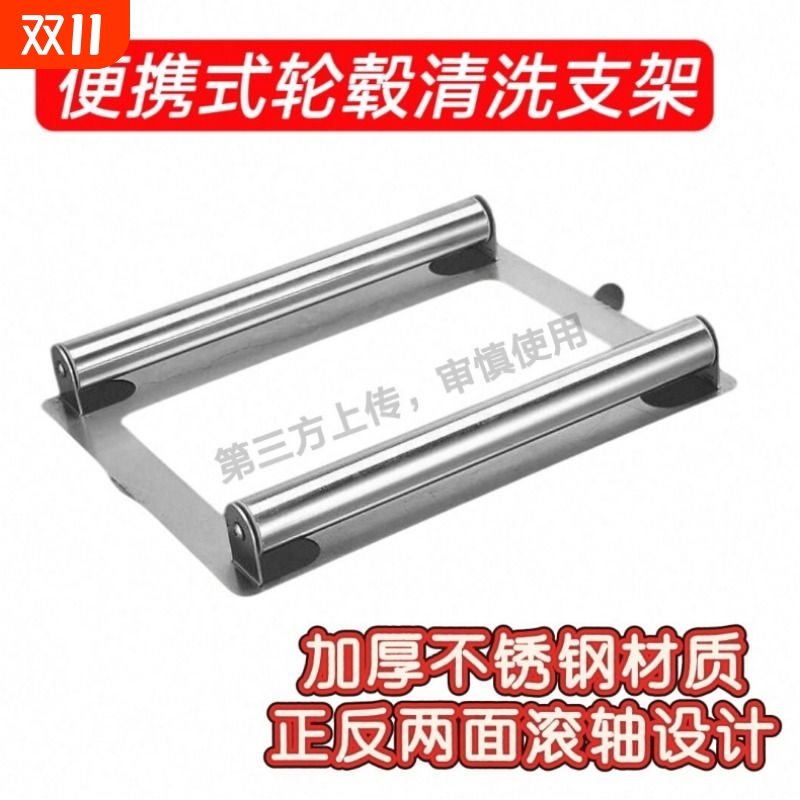 轮胎底托架子侧漏仪底托滚轴正反都可滚动滚轮补胎支撑架