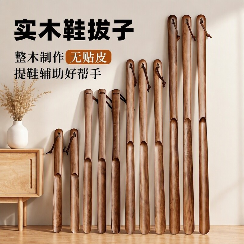 加长款不弯腰鞋拔子|万人加购图片