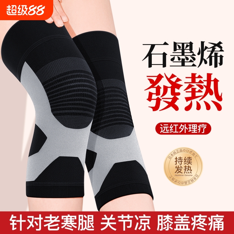 石墨烯护膝盖套保暖老寒腿男女士关节发热理疗半月板损伤老人专用