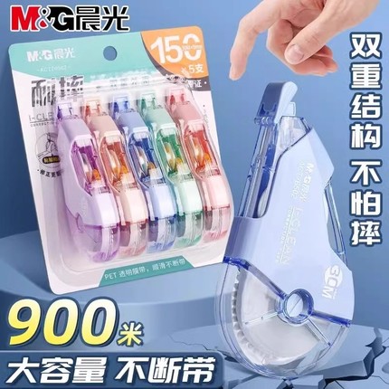 晨光修正带实惠正品300米装中小学生专用超大容量顺滑耐摔改正带色可爱高颜值创意静音涂改带文具便宜