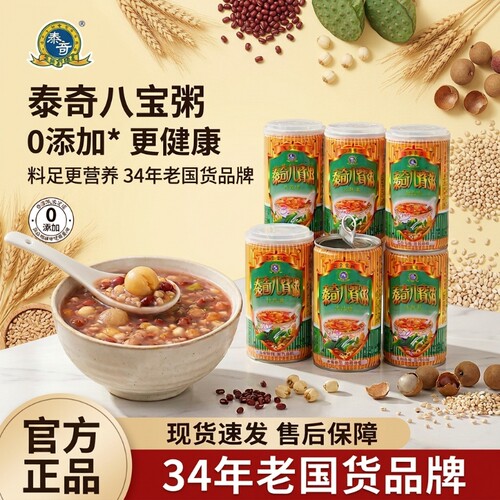 泰奇桂圆莲子营养八宝粥370g*6