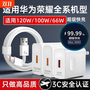 nova5 10数据线套装 120W充电线100w超级快充66W手机充电头Mate60原30pro 适用华为荣耀充电器正品