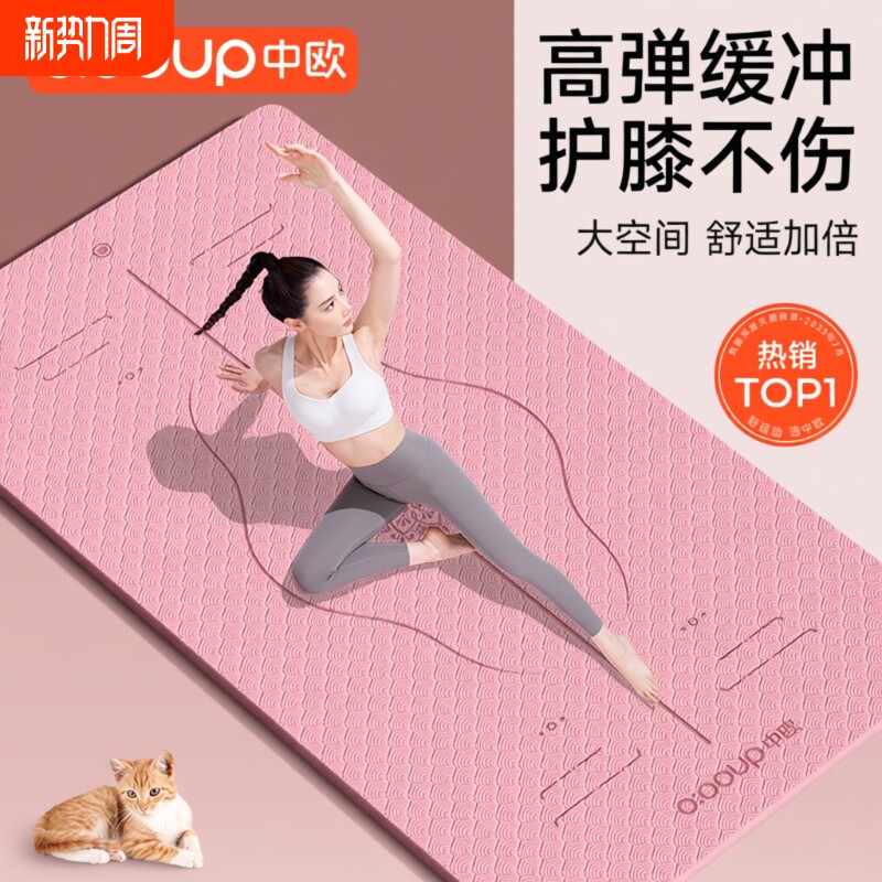 瑜伽垫健身垫女士2026专业防滑减震静音加厚运动器材隔音地毯