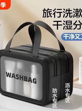 热销干湿分离洗漱包男士女士出差旅行收纳包易大容量手提出行防水