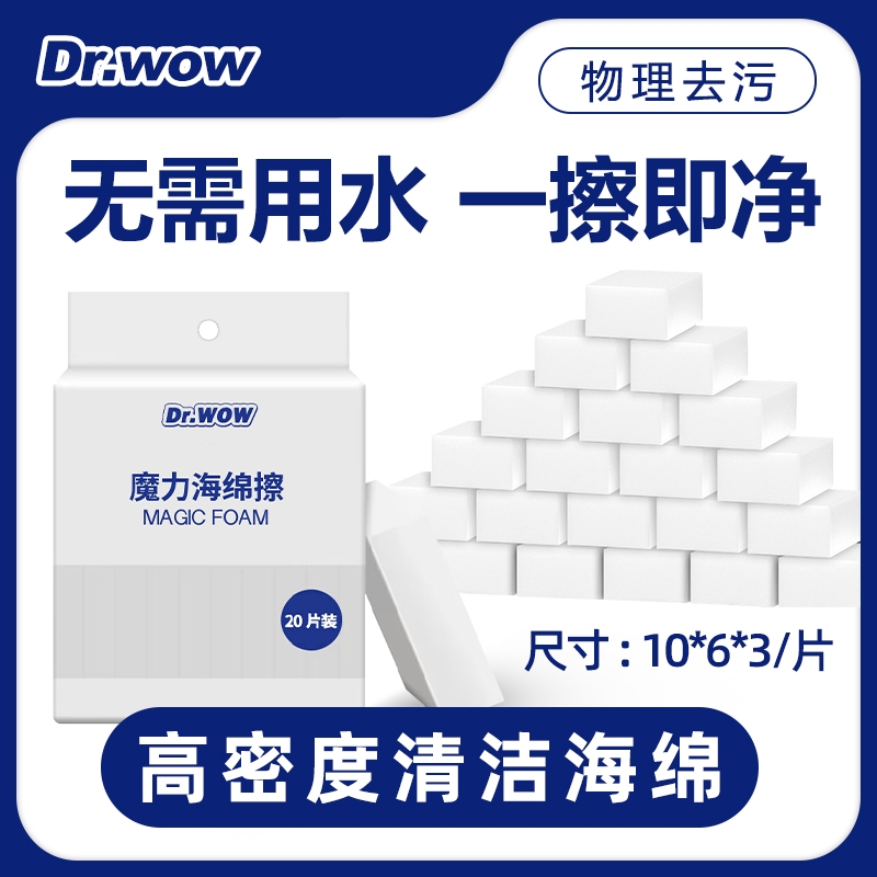 纳米海绵块高密度洗碗魔力擦加厚厨房洗茶杯清洁耐用去污白鞋神器