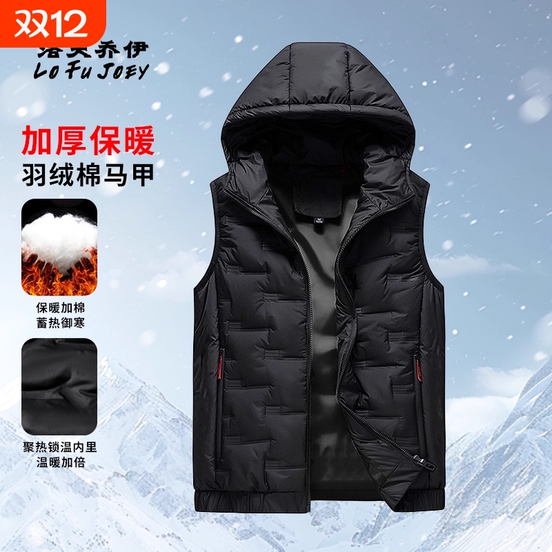 LOFUJOEY保暖连帽马甲外套男士