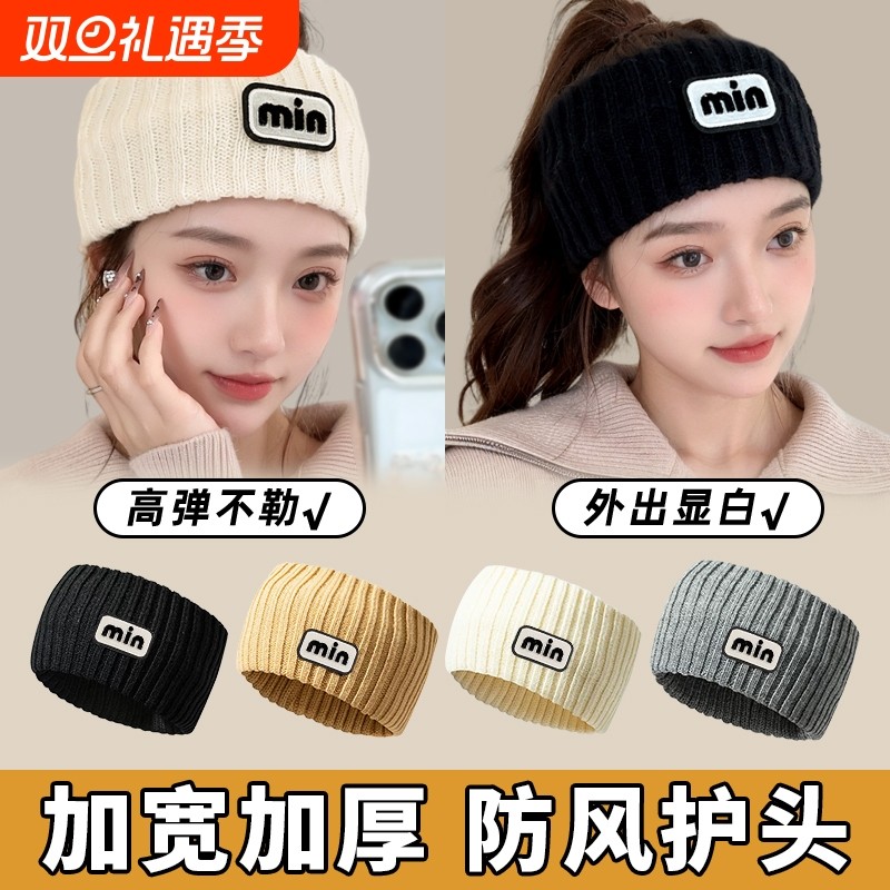 月子产后冬孕妇产妇额头防风发饰女2025新款针织发带护额头发饰