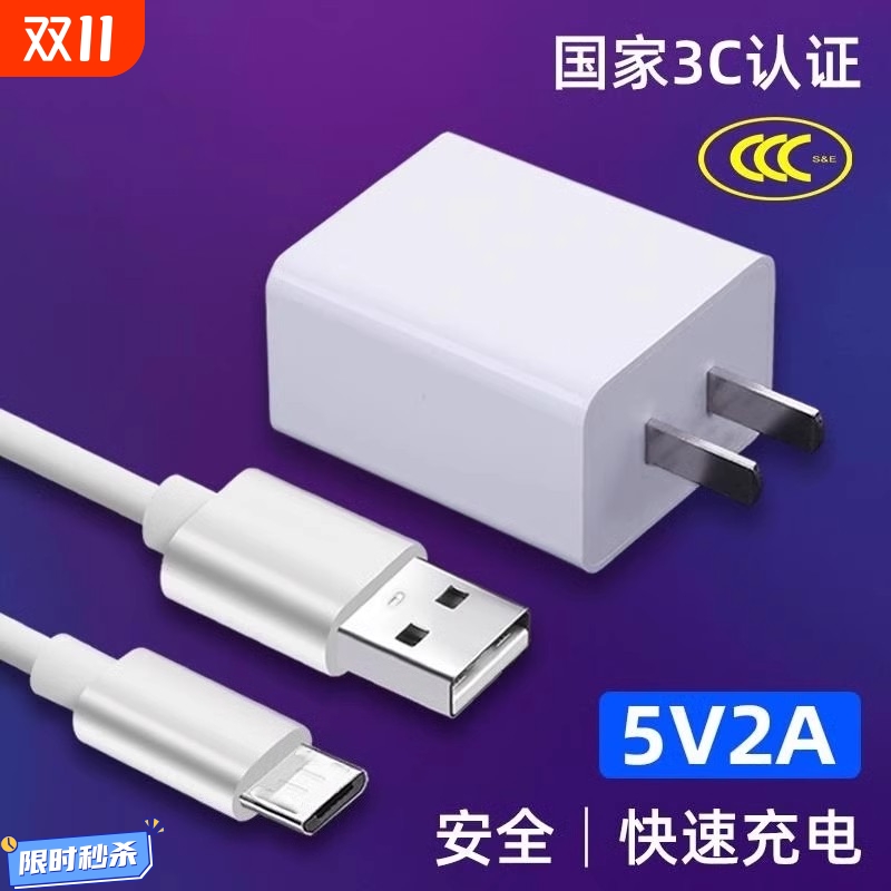 5v2a充电头蓝牙耳机音响摄像头手机充电器usb电源适配器普通适用苹果typec通用3C认证插头2A然臣