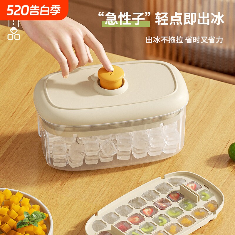 按压冰格制冰自制冰块模具带盖盒冻储冰盒冰箱家用食品级储存神器