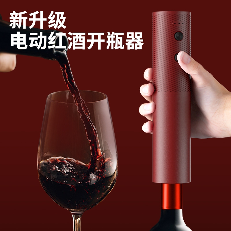 电动开酒器红酒开瓶器家用开红酒器全自动小型充电款启瓶器起子器