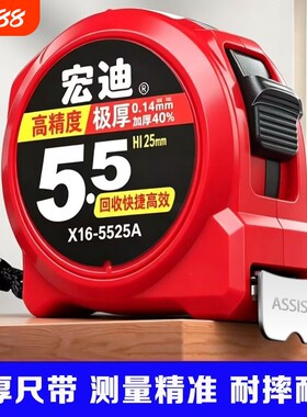 卷尺ASSIST/宏迪极小加厚耐磨