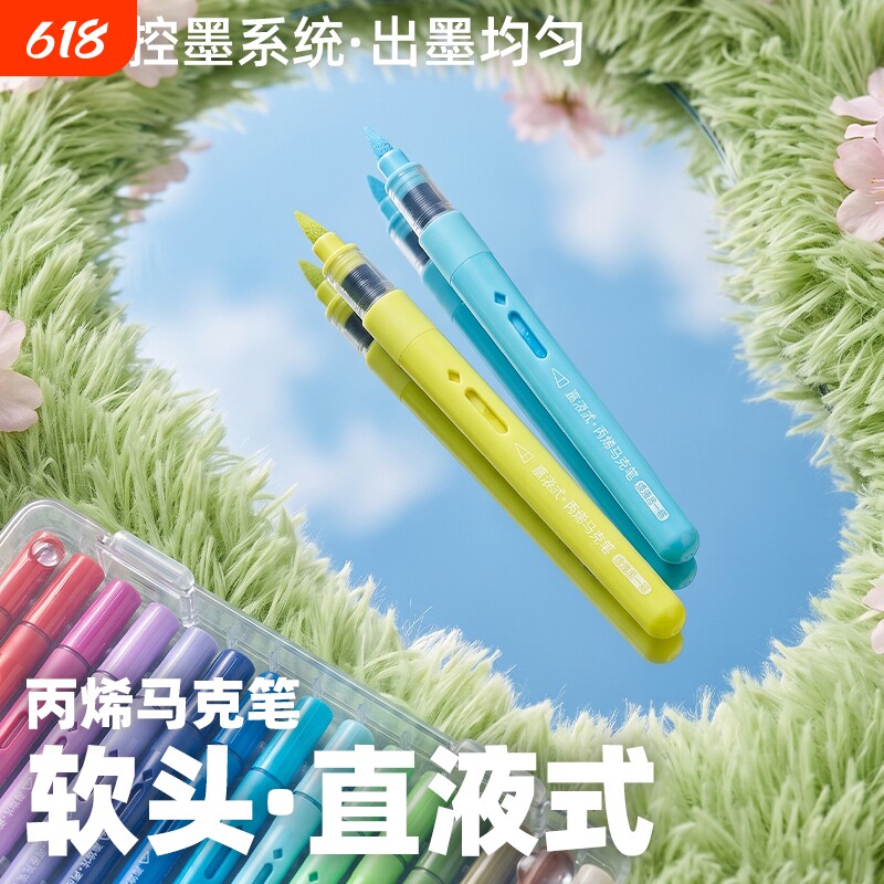 直液式丙烯马克笔软头水彩笔不透色可叠色儿童可水洗小学生专用无毒48色60色涂色美术颜料笔画笔可洗多层覆盖