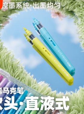 直液式丙烯马克笔软头水彩笔不透色可叠色儿童可水洗小学生专用无毒48色60色涂色美术颜料笔画笔可洗多层覆盖