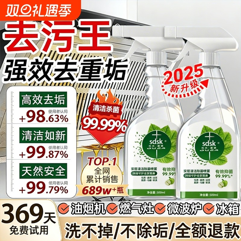 冰箱专用清洁剂除霉剂去霉斑霉菌胶条密封条去污臭异味神器清洗剂