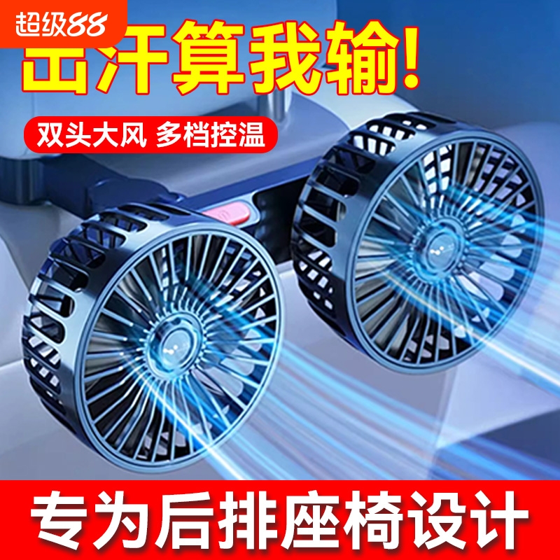 车载充电款大货车电风扇