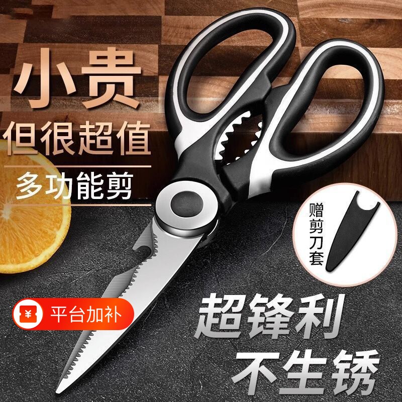 多功能厨房剪刀家用特大号不锈钢强力鸡骨剪刀剪肉杀鱼剪子骨头