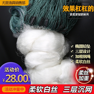 进口软丝沉网捕鱼网|千人加购