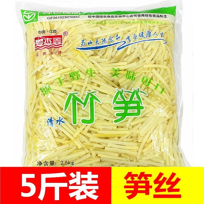 5斤笋丝野生新鲜清水嫩笋尖春笋冬笋小竹笋笋干自制包邮食品食品