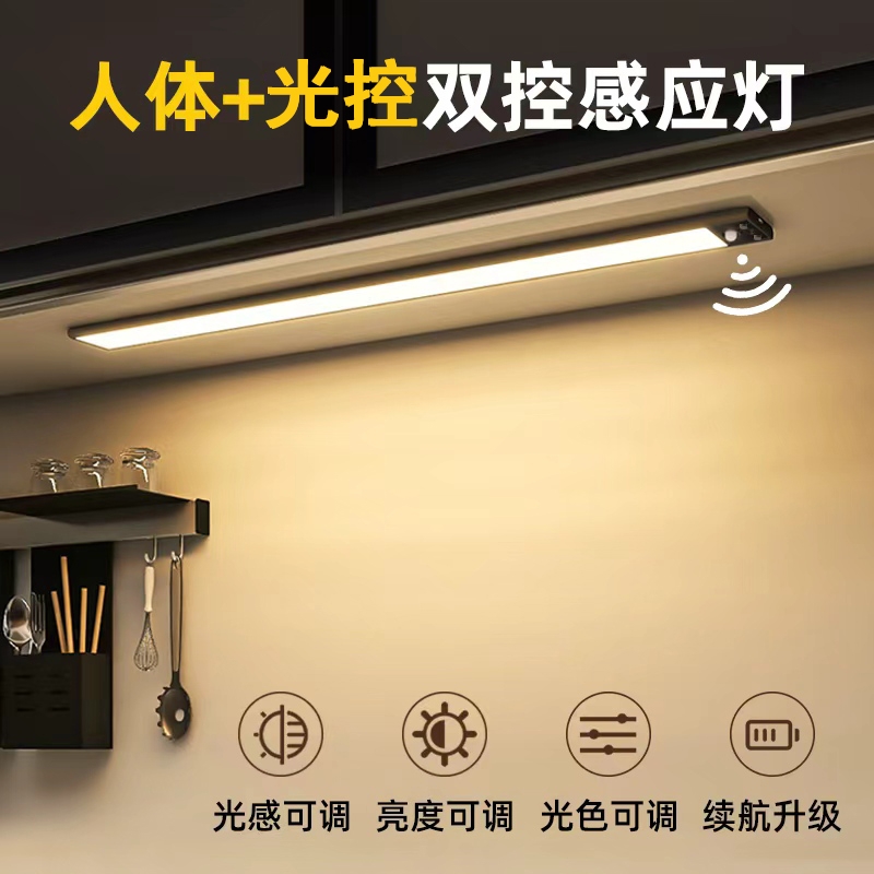灯带自粘人体感应灯无线磁吸免插电橱柜酒柜衣柜鞋柜led灯条充电