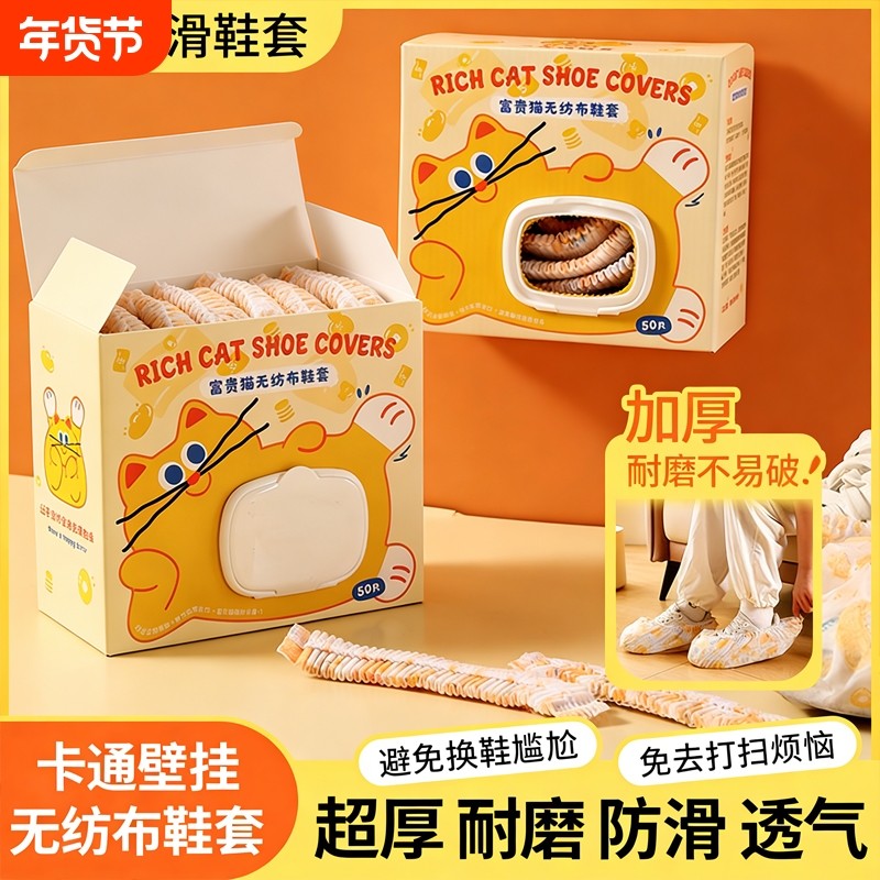 加厚一次性鞋套家用耐磨防尘无纺布室内防滑学生客人套脚反复使用,居家日用,一次性鞋套,淘宝优惠券,粉丝福利购,淘宝优惠卷