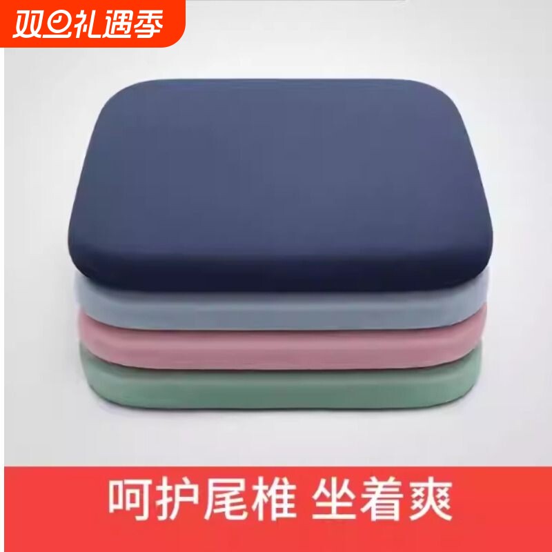 记忆棉坐垫办公室久坐椅子防屁股痛椅垫学生屁垫凳子夏季凉垫座垫