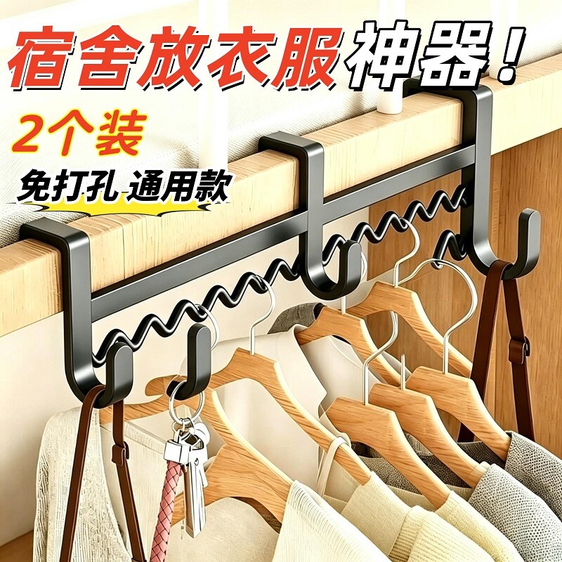 学生宿舍床边挂钩加厚挂衣神器寝室上下铺门后波浪晾衣服收纳挂架图片
