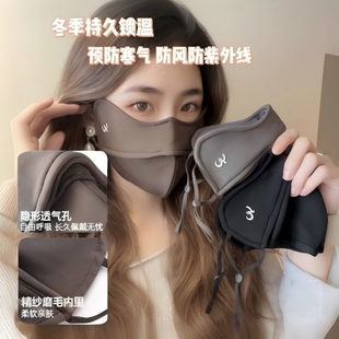 保暖口罩女防风防寒高颜值2025新款 秋冬天防紫外线全脸面罩透气