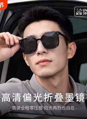 折叠墨镜男款2026新款高级感痞帅