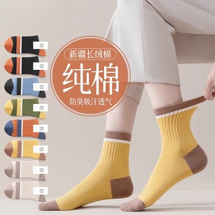 百搭无骨毛圈保暖长袜白色条纹 中筒袜秋冬季 袜子女款 纯棉2025新款