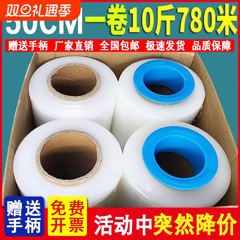 PE缠绕膜透明自粘50cm白色打包缠绕膜塑料薄膜物流打包现货保护膜