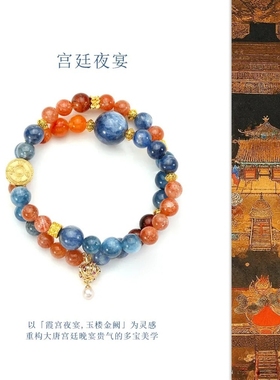 【宫廷夜宴】天然水晶手链优雅贵气多宝聚招财手串本命年对象礼物