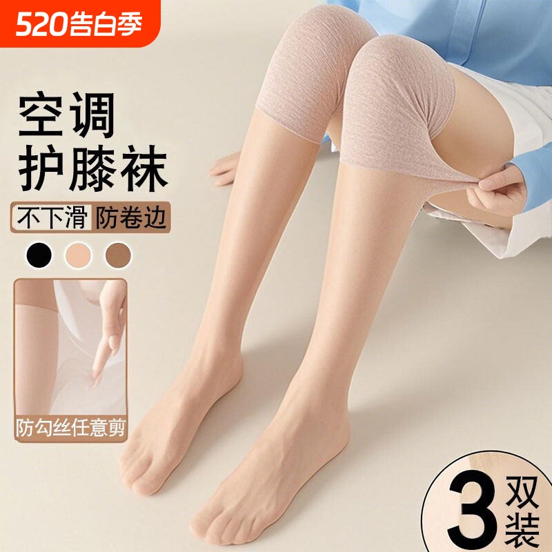 空调房护膝袜套女丝袜长筒夏季薄款寒腿保暖过膝盖防滑防勾丝