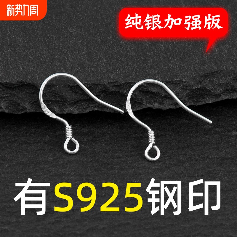 正品S925纯银耳勾自制耳环配件耳饰手工材料包耳钩diy耳坠92