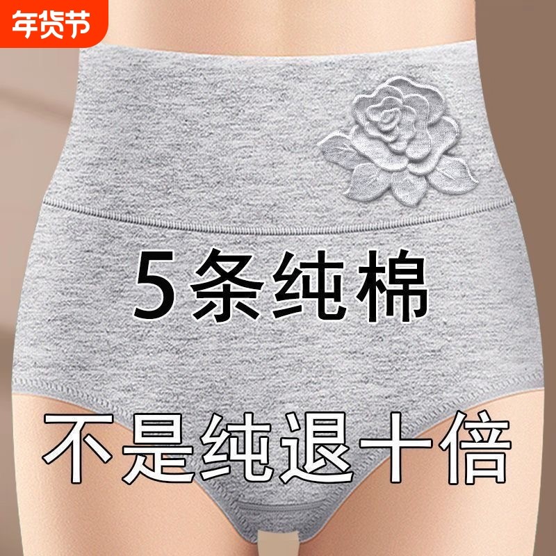 高腰纯棉女士内裤女大码胖mm全棉抗菌透气裆中老年妈妈三角裤提臀