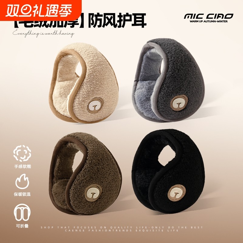 耳罩冬季男士耳包耳套女冬天护耳朵加厚后戴式保暖耳捂子加绒折叠