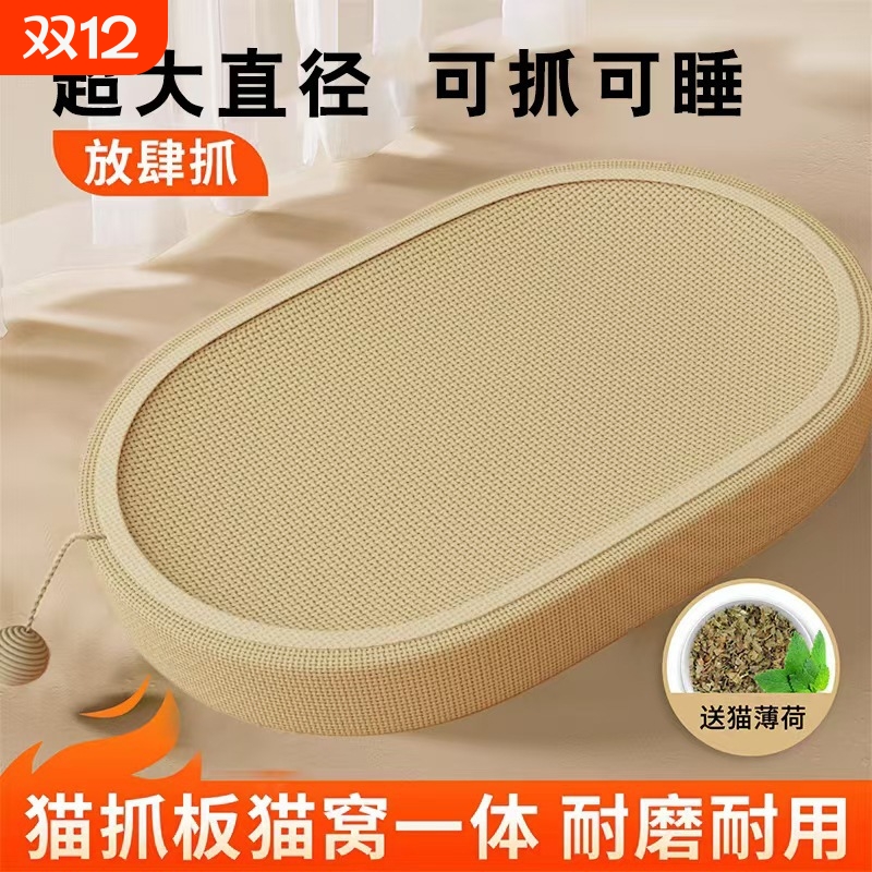 剑麻猫抓板猫窝一体耐磨不掉屑耐抓猫爪板大号猫咪用品猫抓盆麻绳