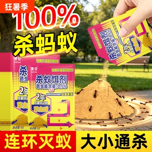 强效蚂蚁药粉家用农用杀蚁饵剂菜地驱红黄黑蚂蚁粉剂室内茚虫威