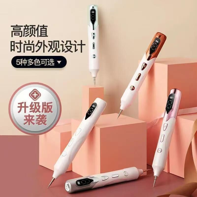 激光祛斑点痣笔美容院专用正品去斑仪器脸部祛斑神器点痣笔L192