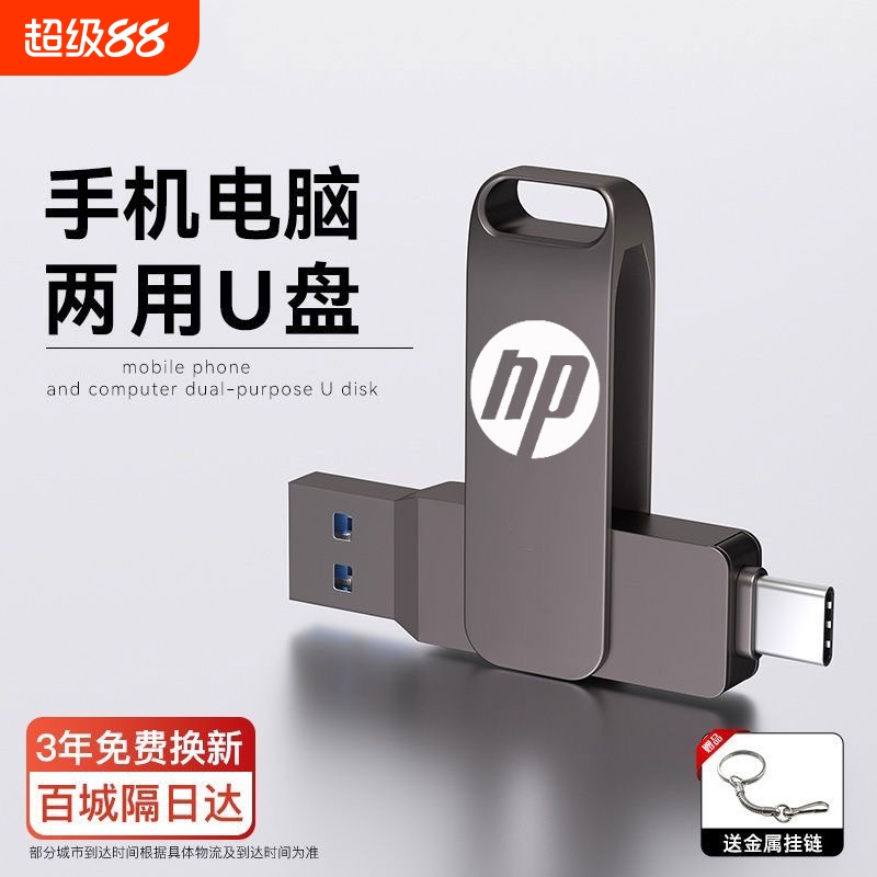 Type-C手机u盘512g双接口256G超大容量128手机电脑两用64G高速32G