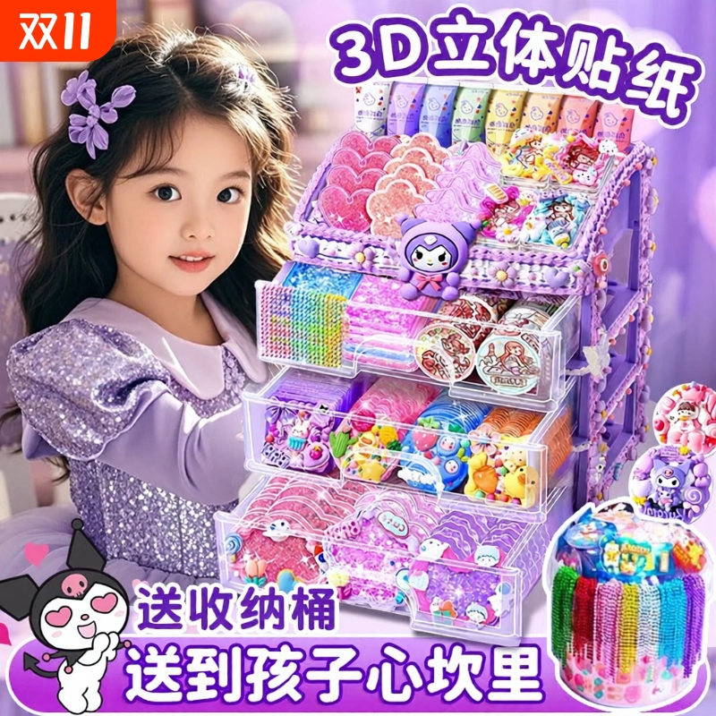 手工卡套装豪华版|超2000次加购