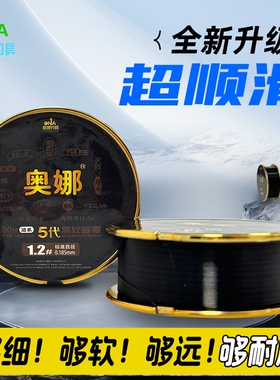 奥娜5代黑碳氟150米强拉力抗卷曲pe进口鱼线尼龙主线钓鱼装备子线