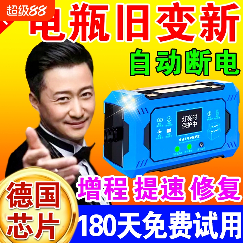 智能脉冲电瓶修复器|103人收藏