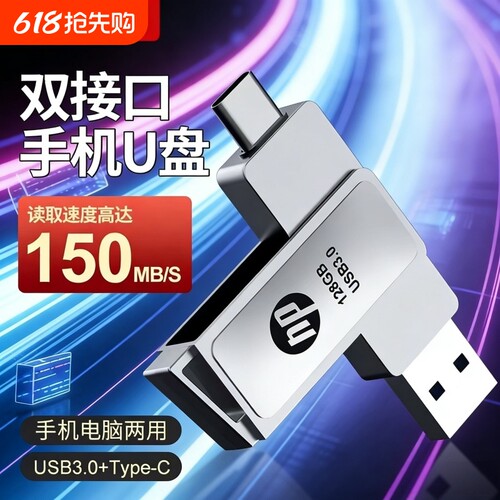 手机u盘大容量U盘typec128g双接口两用512g电脑手机两用高速