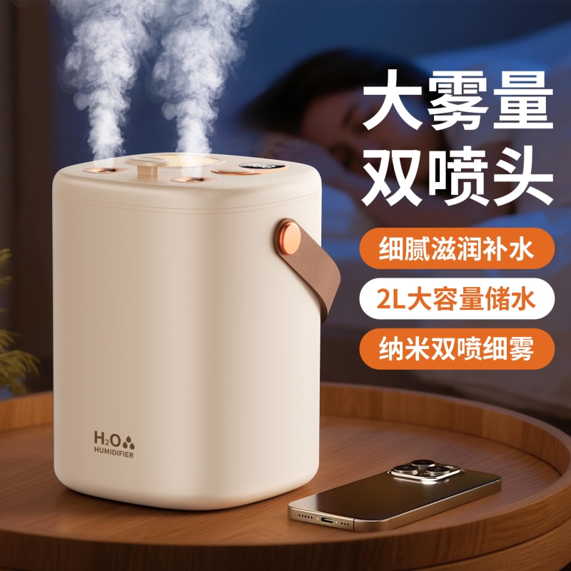 【2L大容量】无线双喷雾加湿器