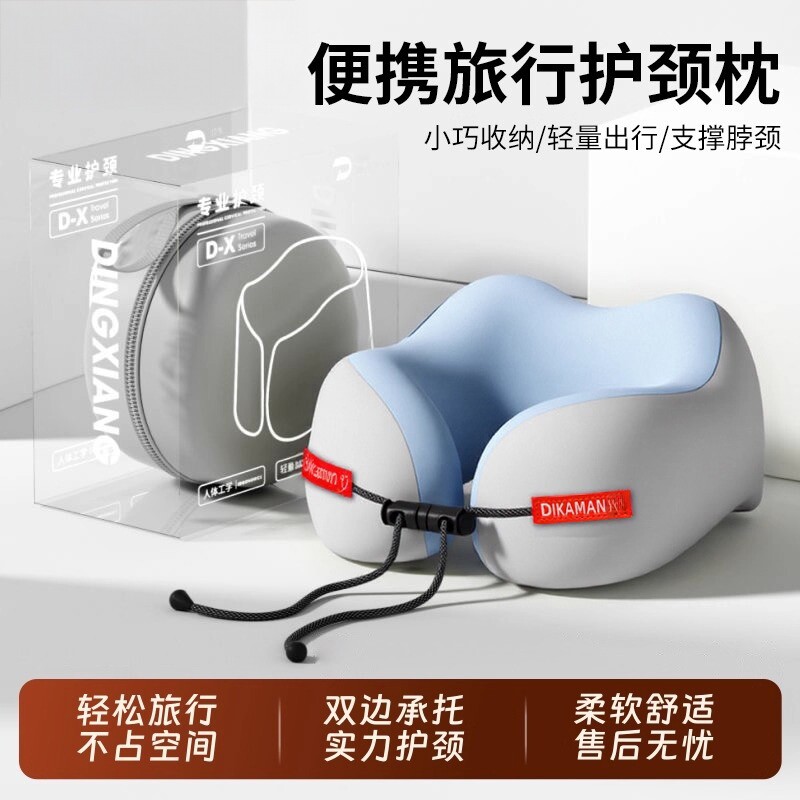 记忆棉u型枕旅行便携飞机护颈枕图片