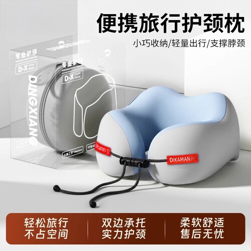 记忆棉u型枕旅行便携飞机护颈枕