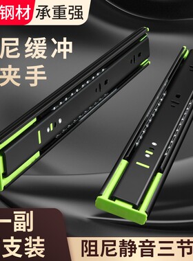 展涵抽屉三节轨阻尼缓冲轨道滑道电脑桌键盘托架三节导轨橱柜滑轨